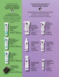 Преглед на AVON каталог 01 - Офертите са валидни от 01.01.2026 | Страница: 130 | Продукти: Маска, Сапун, Ексфолиант