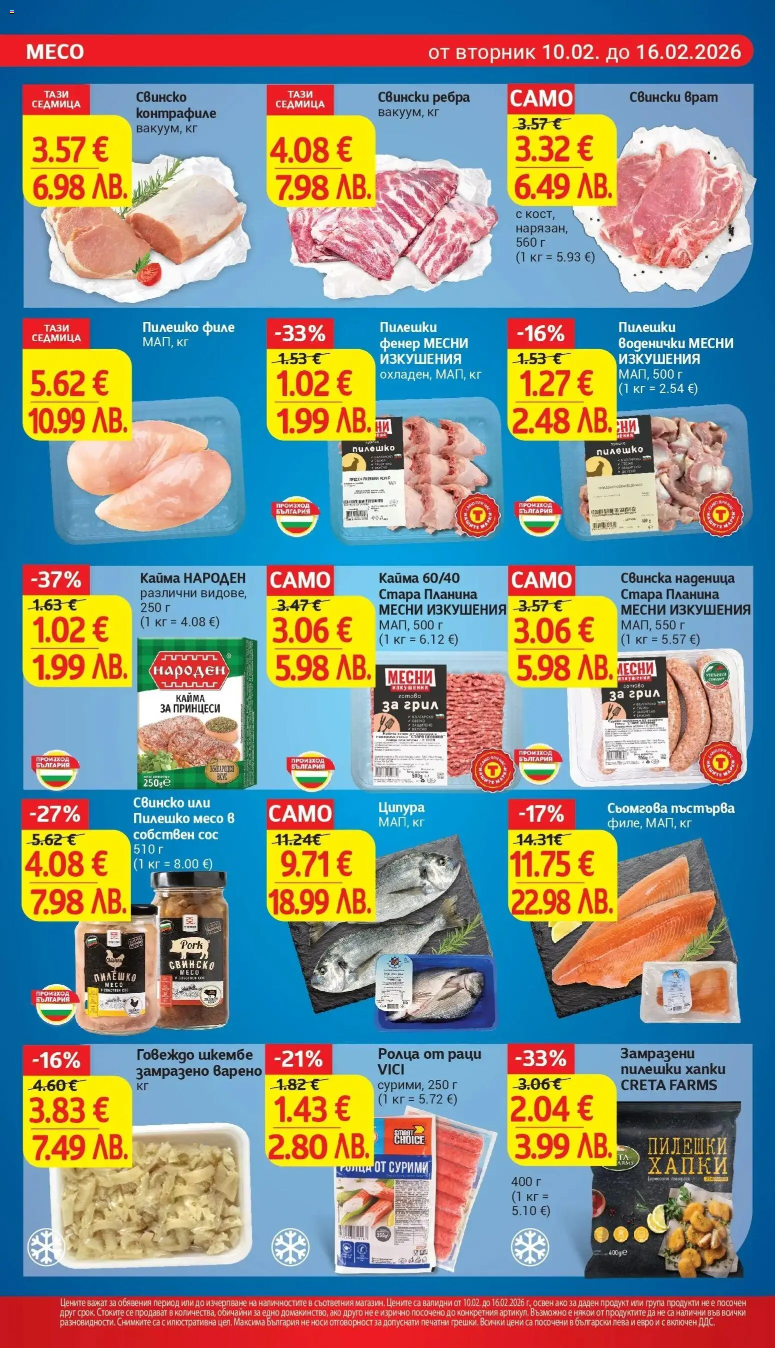 {H1} | Страница: 10