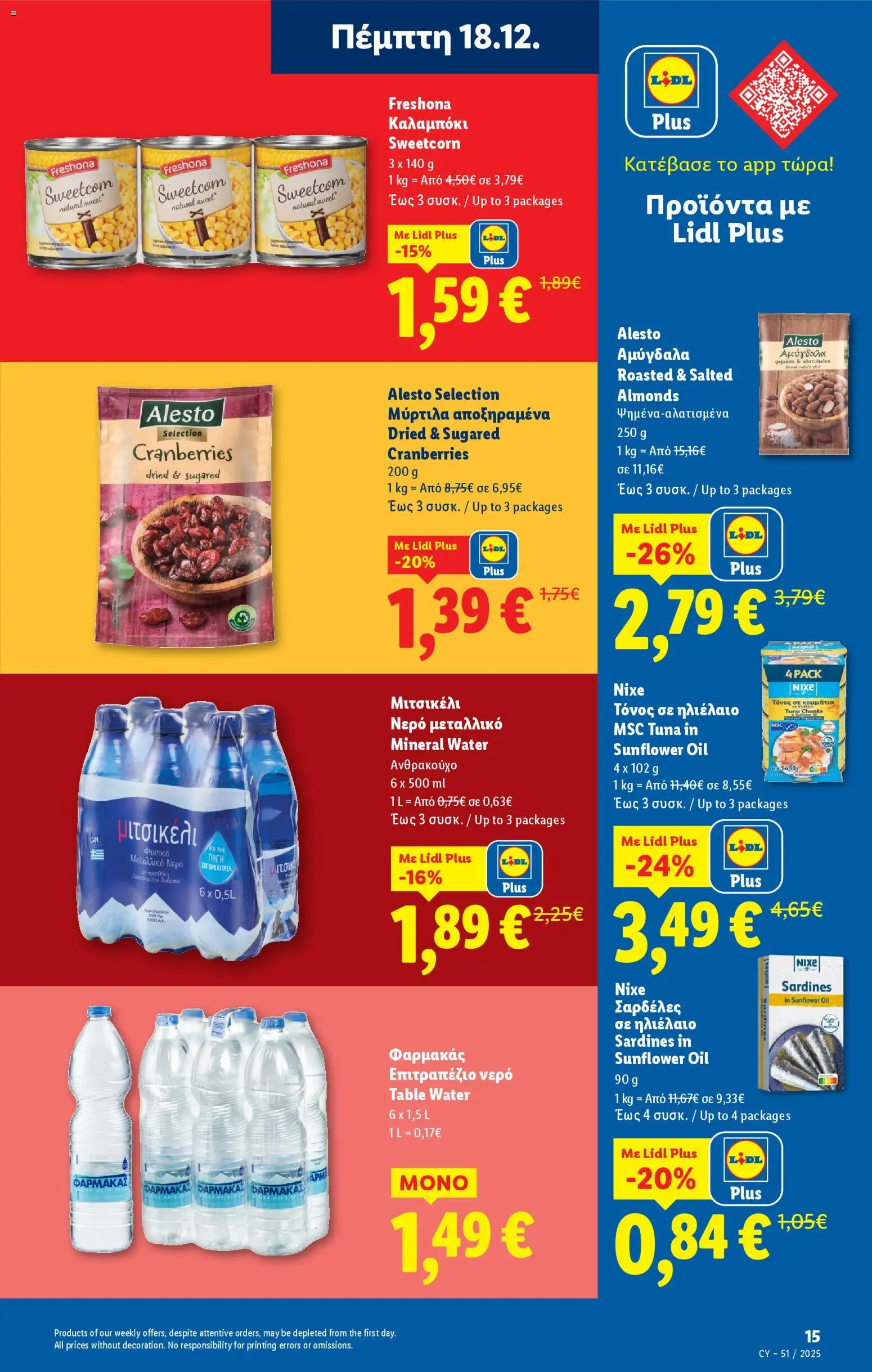 Lidl - Φυλλάδιο – σε ισχύ από 18.12.2025 | Σελίδα: 15