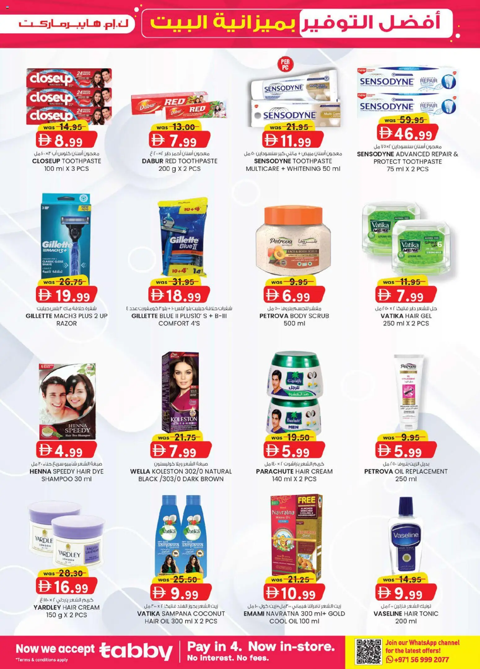 {H1} | Page: 31 | Products: Jablká, Ντουλάπι, Котлон, Κρέμα σώματος