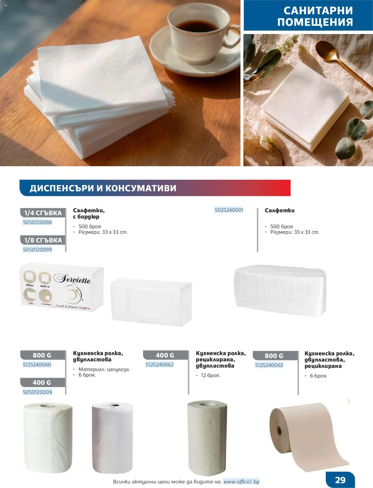 {H1} | Страница: 29