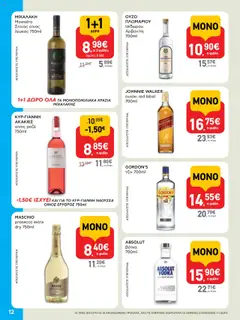  | Σελίδα: 12 | Προϊόντα: Τζιν, Βότκα, Ουίσκι