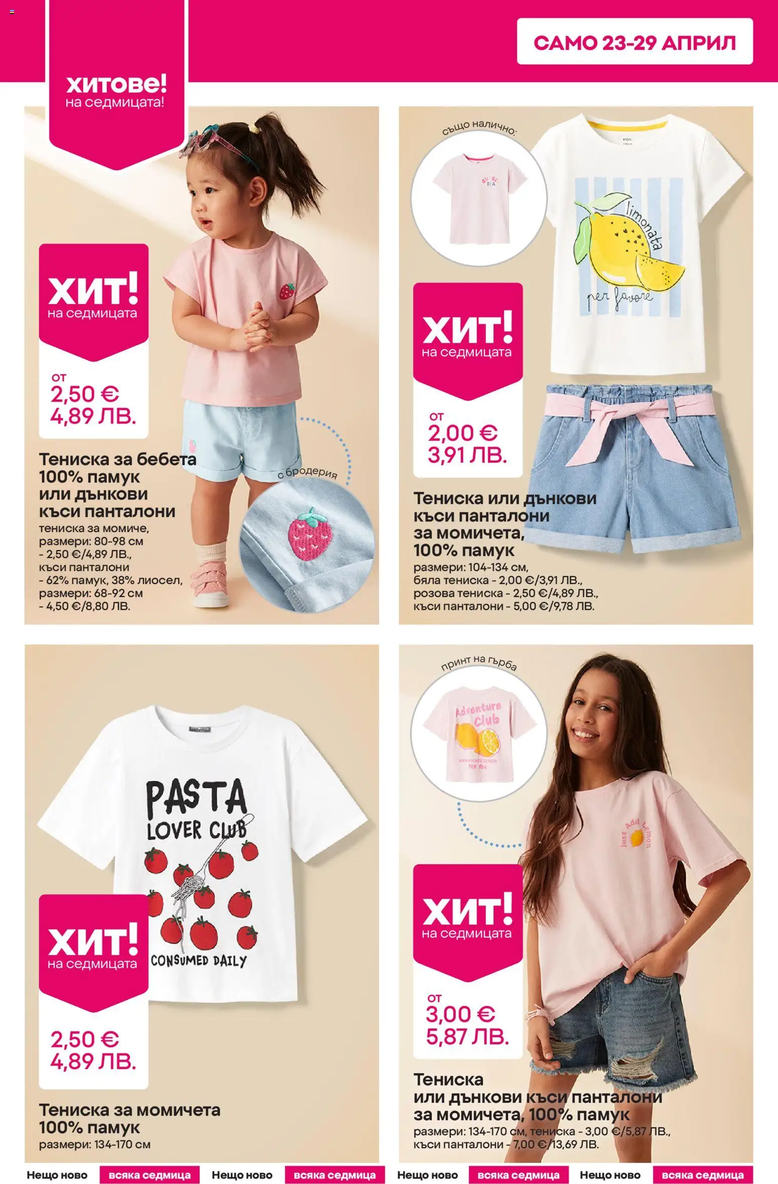 {H1} | Страница: 2 | Продукти: Панталони, Памук