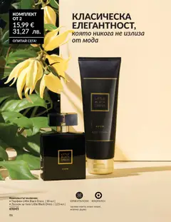 Преглед на AVON каталог 02 - Офертите са валидни от 01.02.2026 | Страница: 92