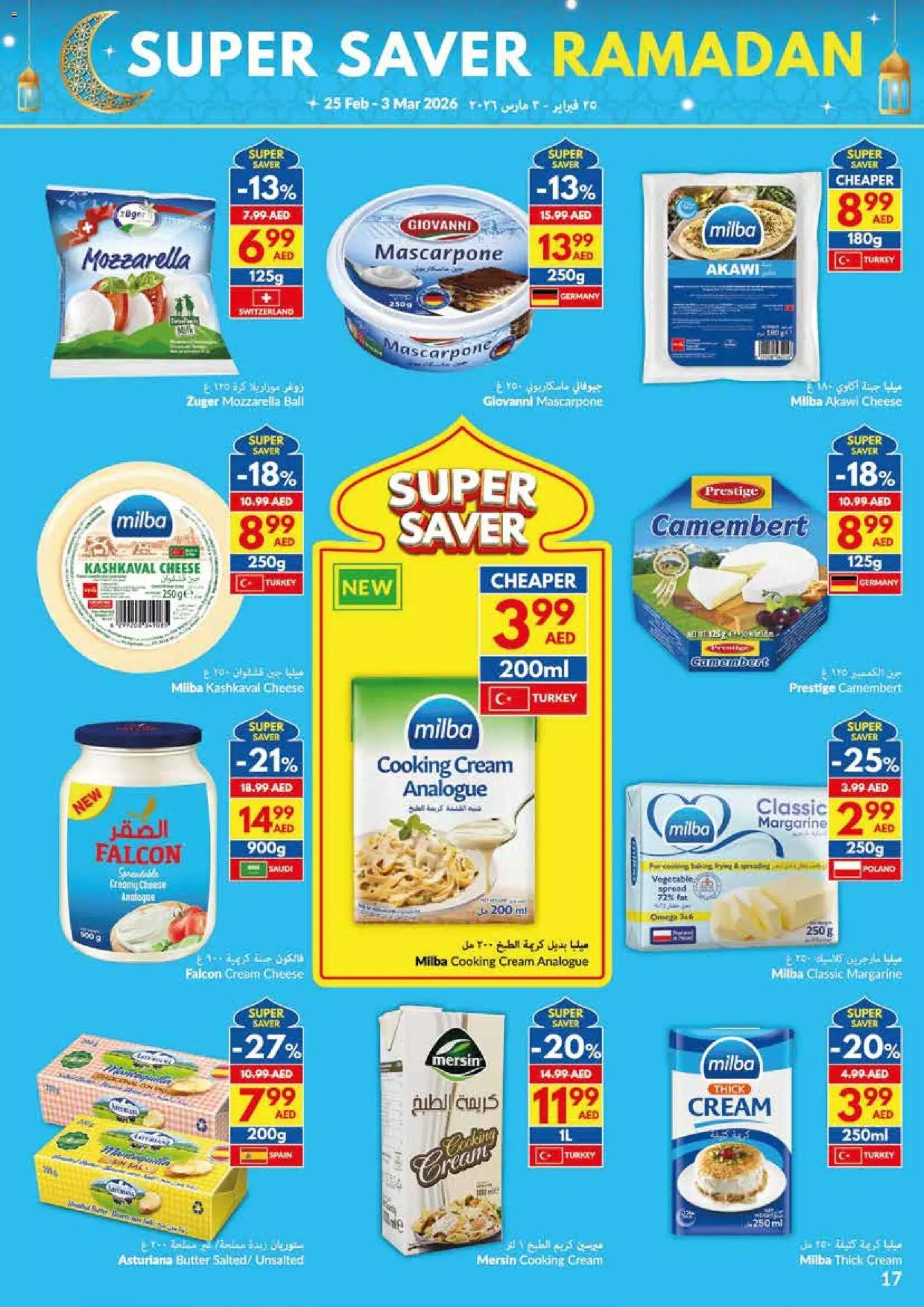 {H1} | Page: 17 | Products: Vajcia, Котлон