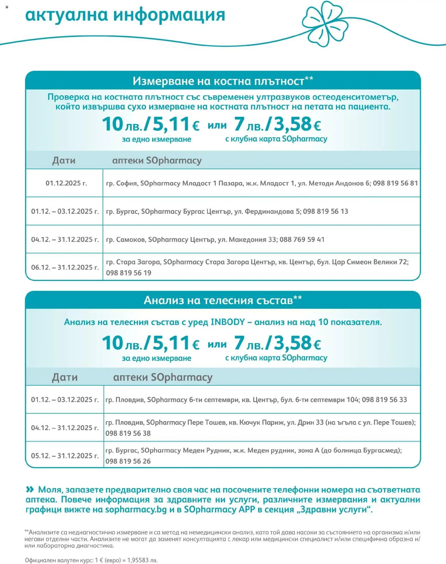 {H1} | Страница: 82