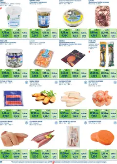 Преглед на METRO брошура - Цени на ниво - Офертите са валидни от 01.11.2025 | Страница: 16