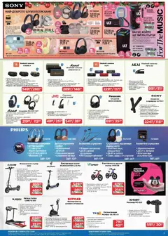 Преглед на Технополис брошура - Офертите са валидни от 11.12.2025 | Страница: 5 | Продукти: Вода, Телефон, Колонка, Зарядно