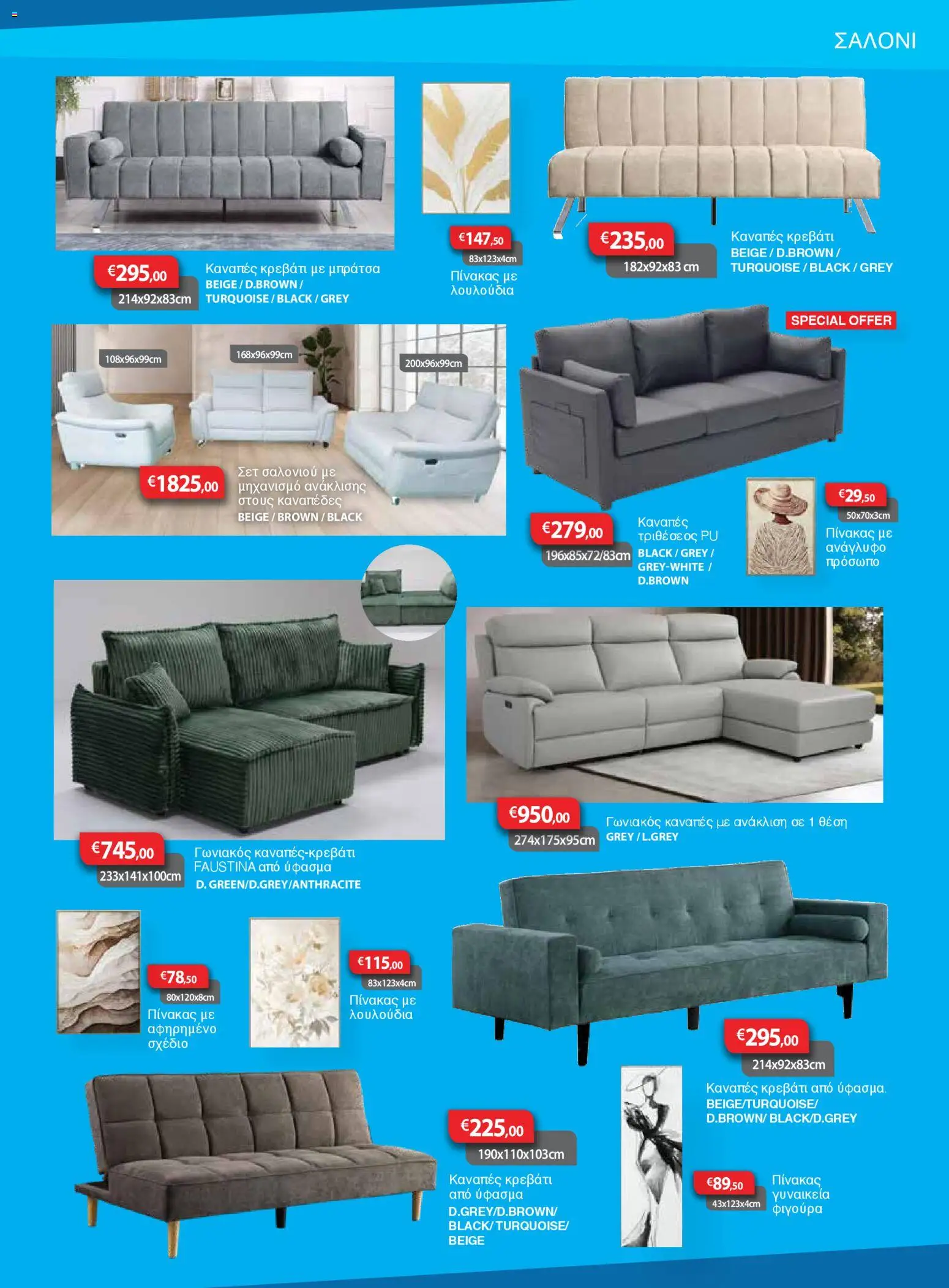 Sun Tower Κατάλογος – σε ισχύ από 01.01.2026 | Σελίδα: 3