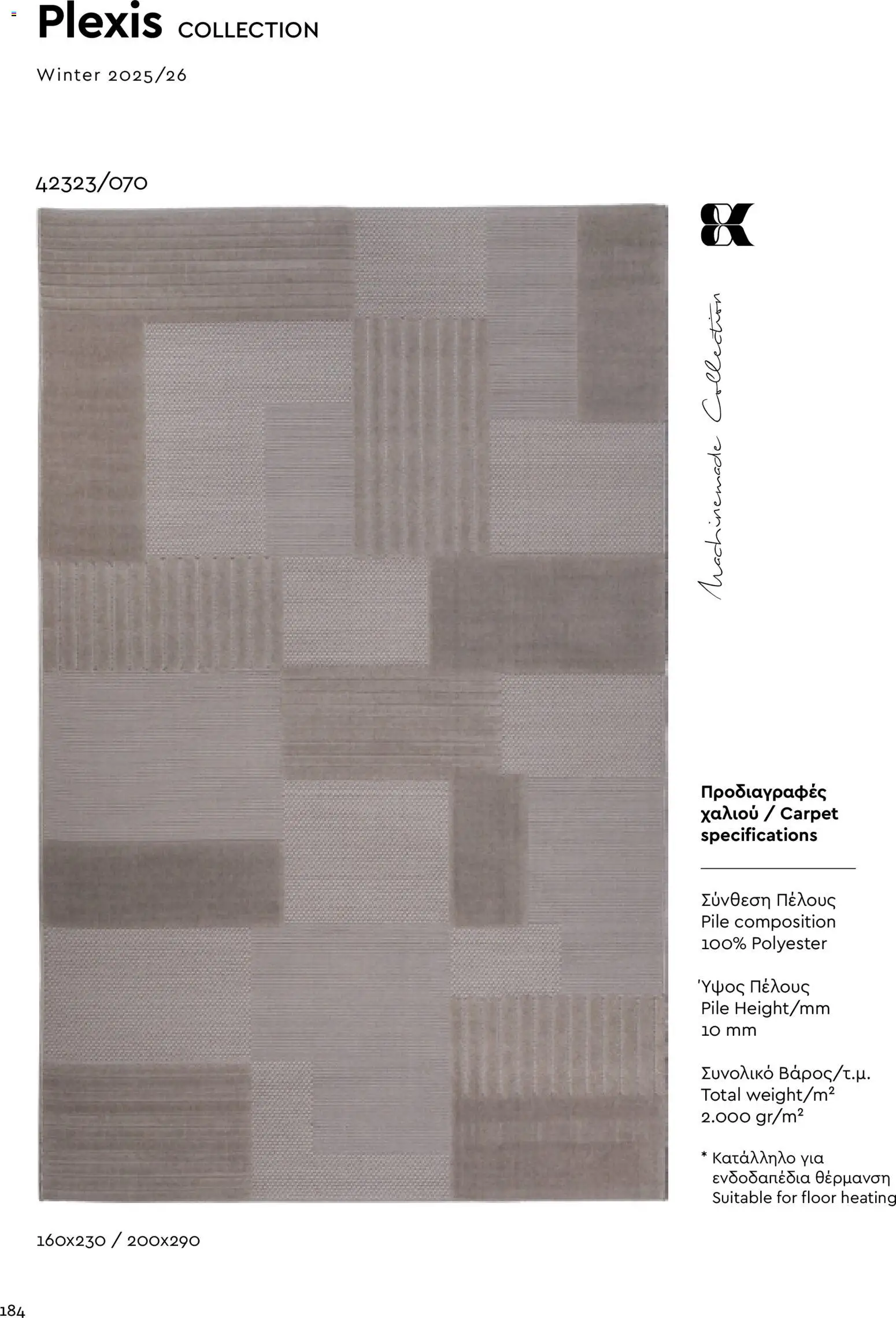 Biokarpet Κατάλογος – σε ισχύ από 02.12.2025 | Σελίδα: 184