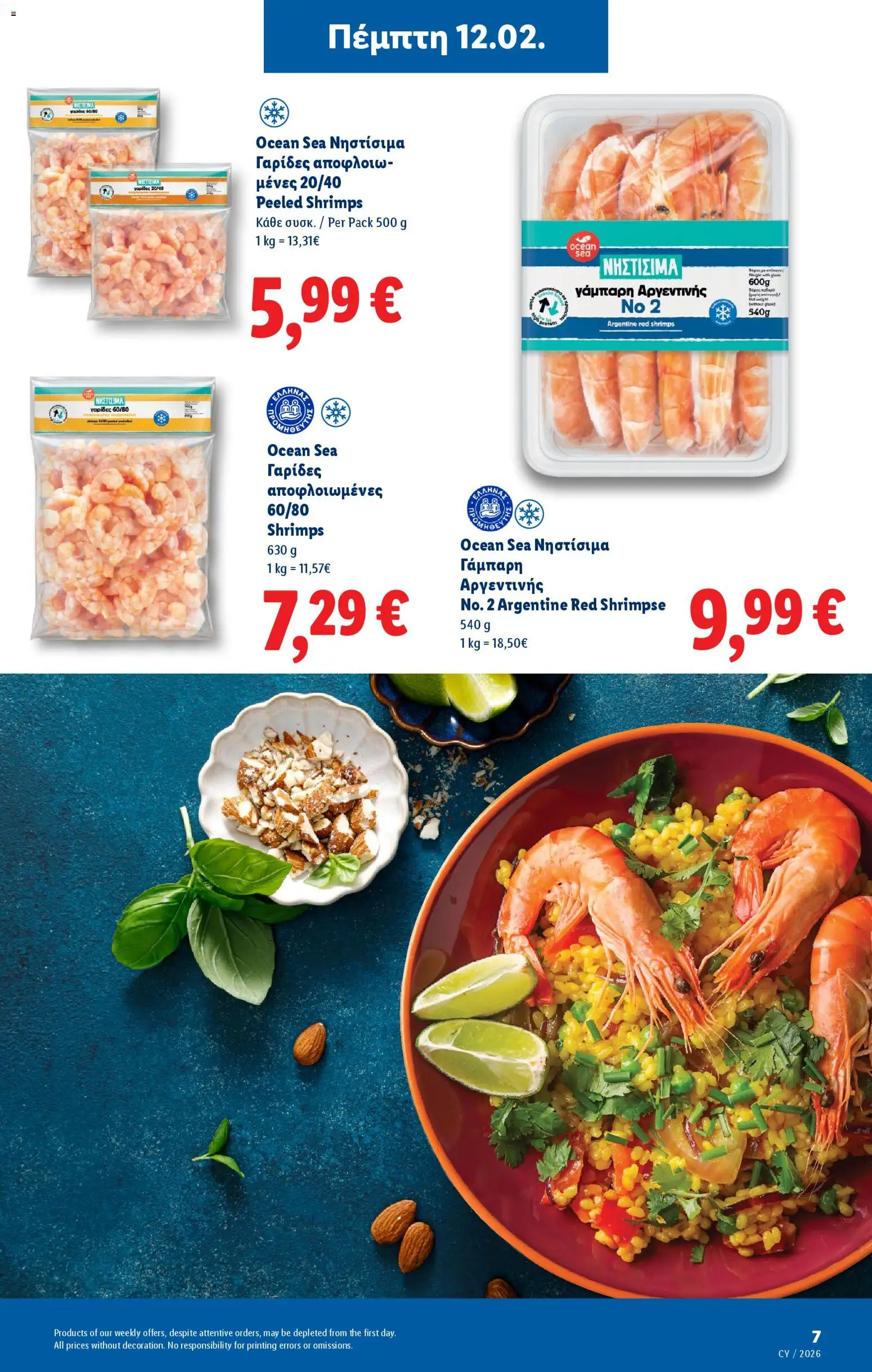 Lidl φυλλαδιο – σε ισχύ από 02.04.2026 | Σελίδα: 31