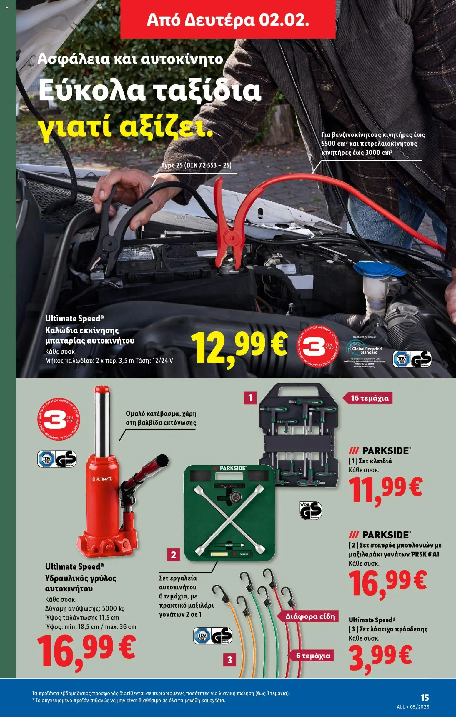  | Σελίδα: 43 | Προϊόντα: Μαξιλάρι