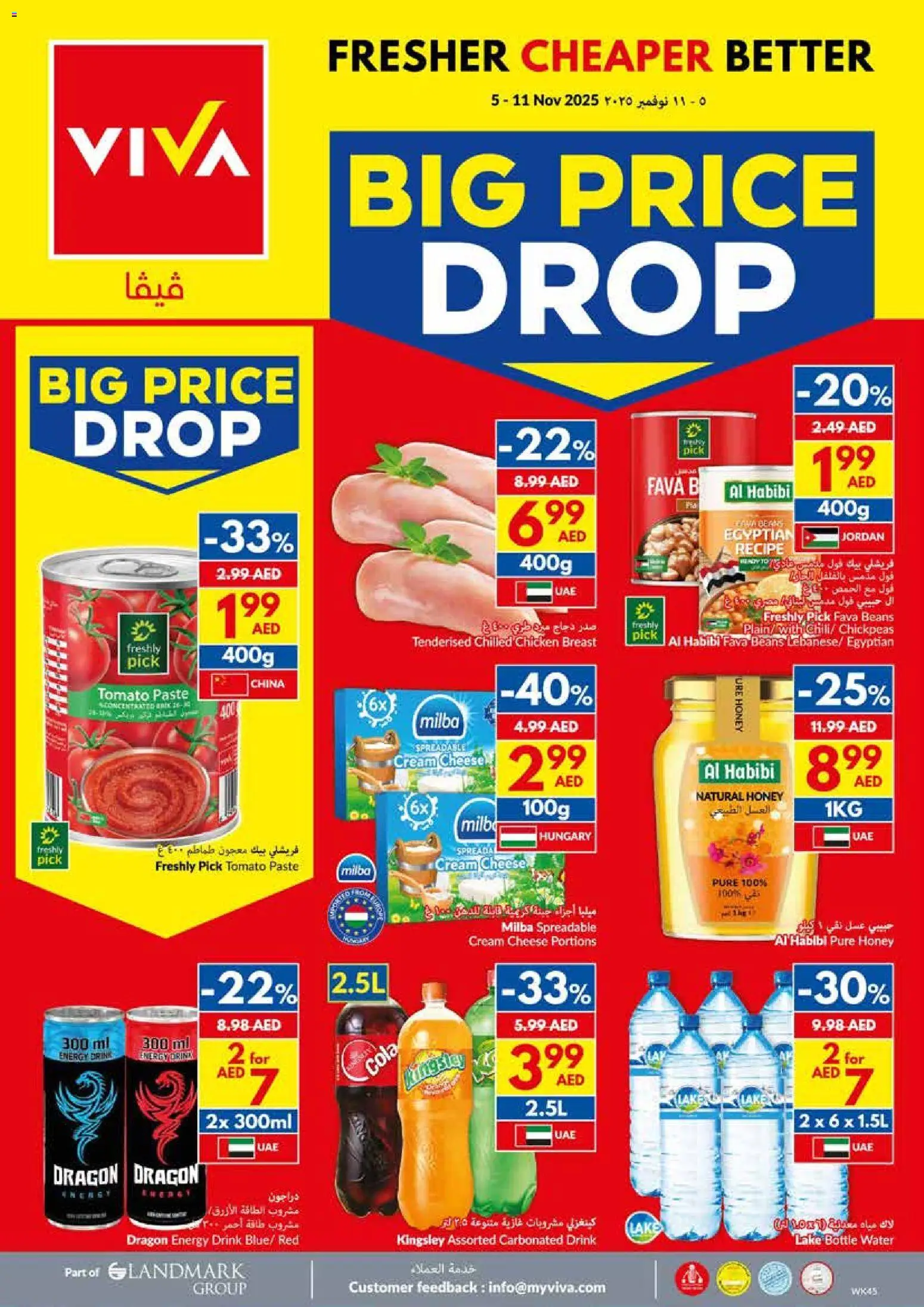 {H1} | Page: 24 | Products: Vajcia