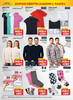 Преглед на METRO брошура - Вземи 2, плати 1 - Офертите са валидни от 06.11.2025 | Страница: 20