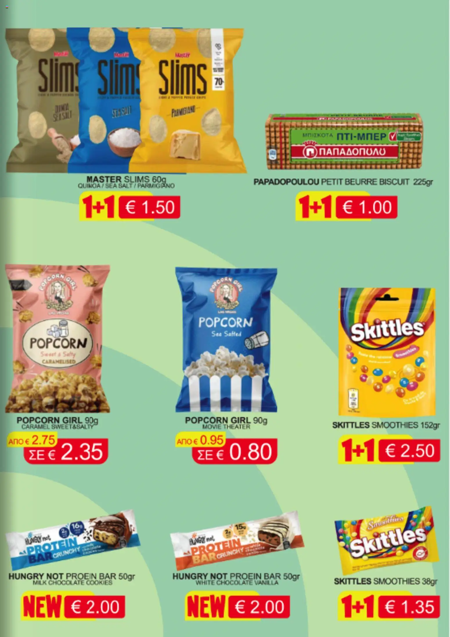 MMS Φυλλάδιο – σε ισχύ από 03.11.2025 | Σελίδα: 3