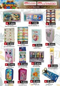 Preview of KM Trading catalogue valid from 17.03.2026 | Page: 7