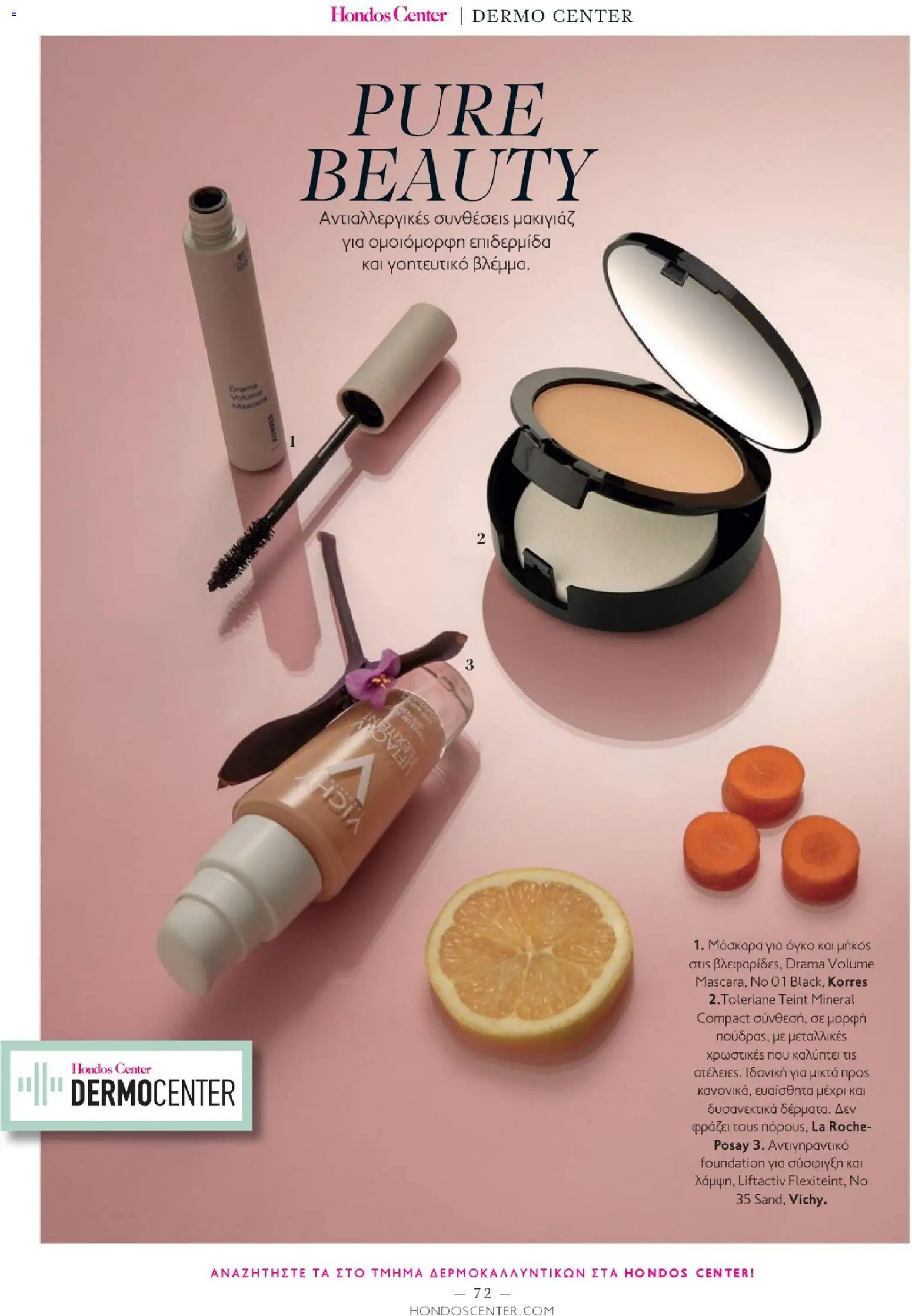 Hondos Center - Kατάλογος Χειμώνας 25/26 από 01/12/2025 🛍️ Δείτε τις καλύτερες προσφορές! | Ελλάδα