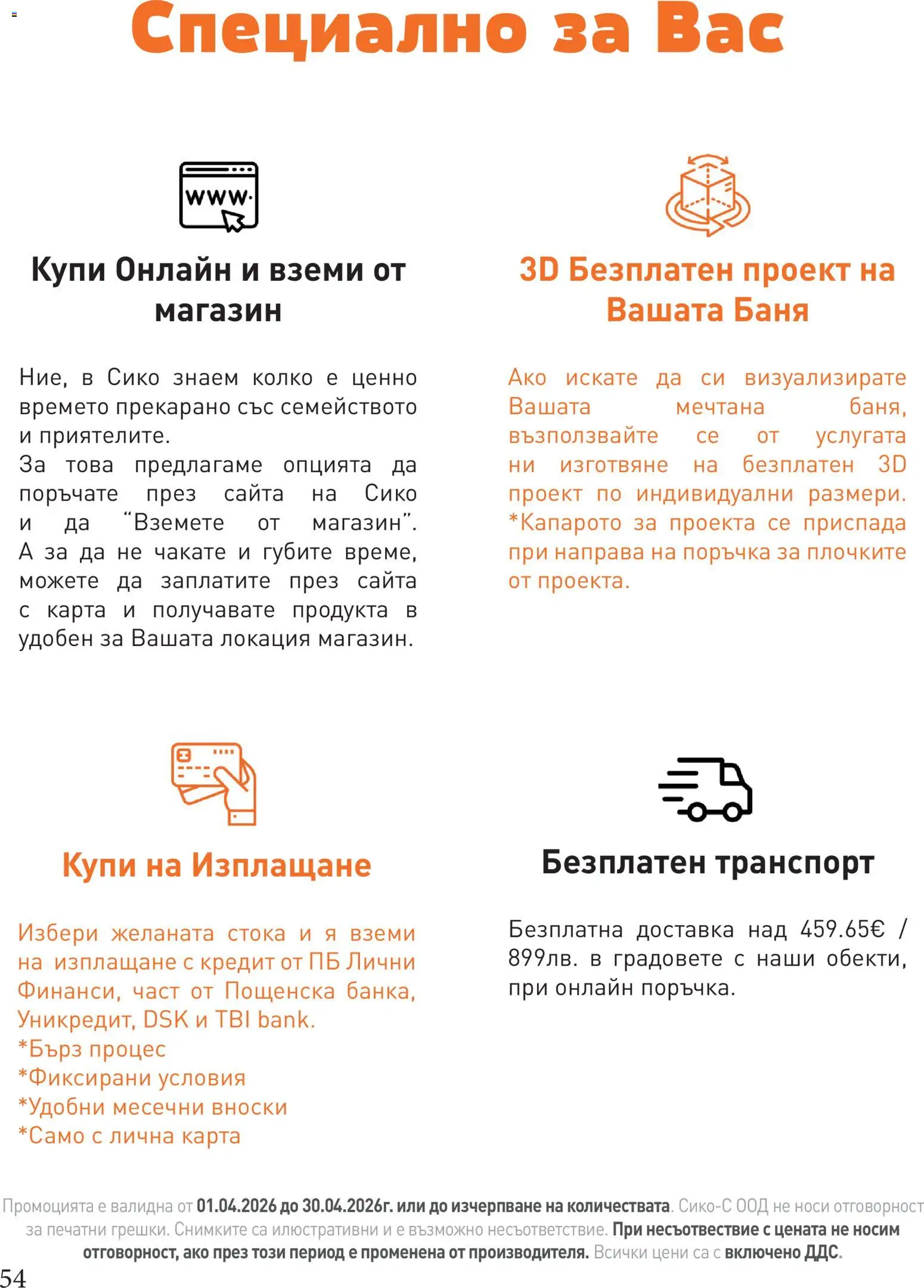 {H1} | Страница: 54