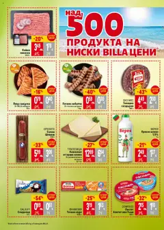  | Страница: 2