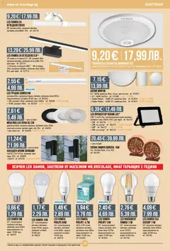 Преглед на Mr.Bricolage брошура - Офертите са валидни от 23.10.2025 | Страница: 17 | Продукти: Огледало, Лампа