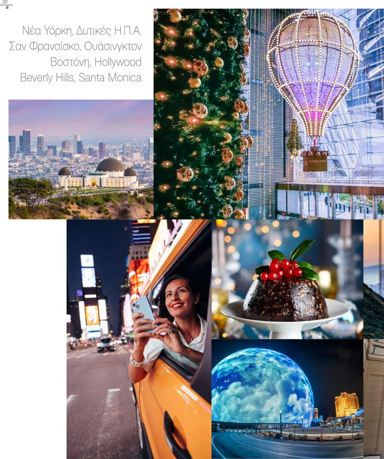  | Σελίδα: 36