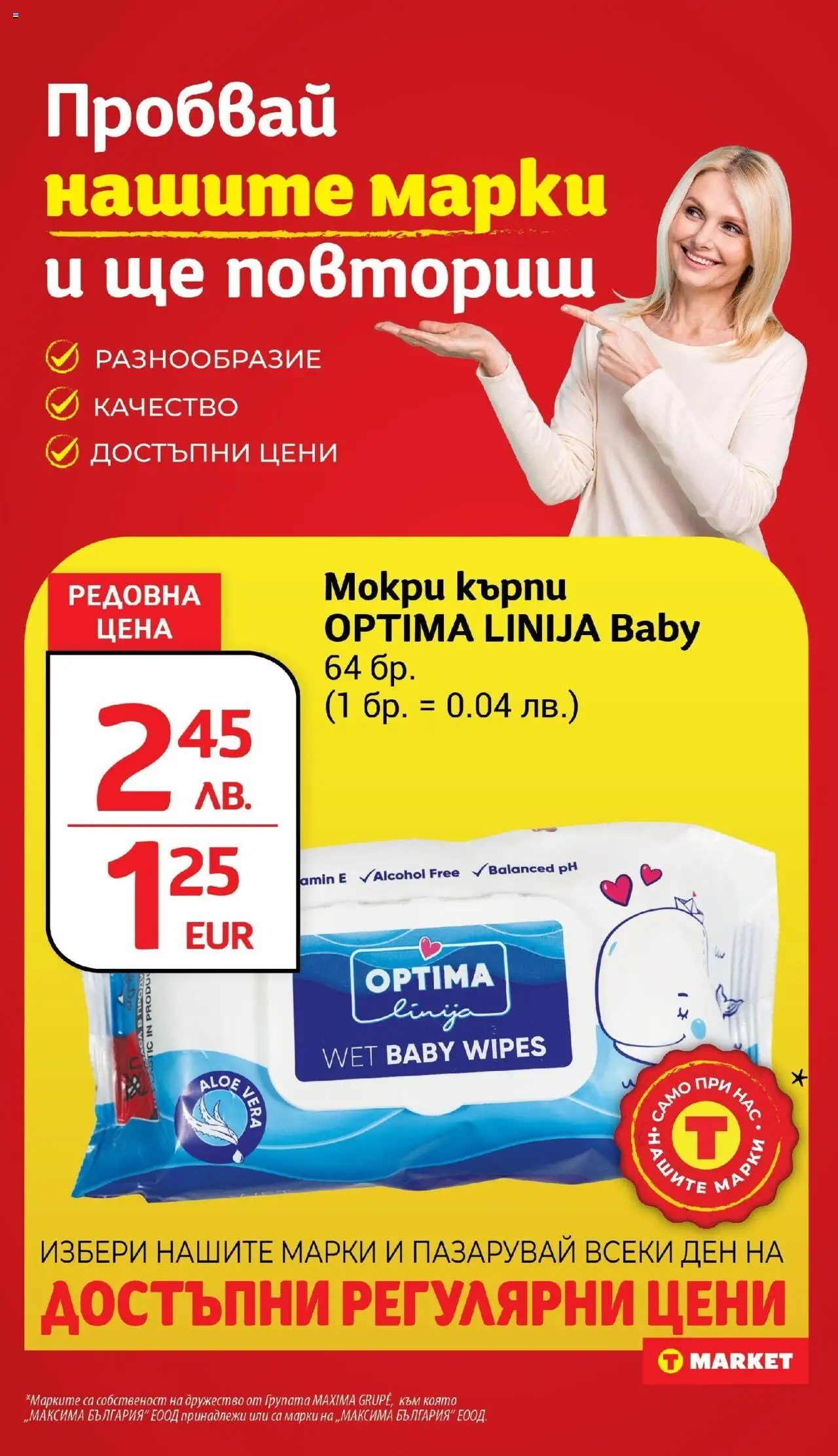  | Страница: 24 | Продукти: Darált marhahús, Мокри кърпи