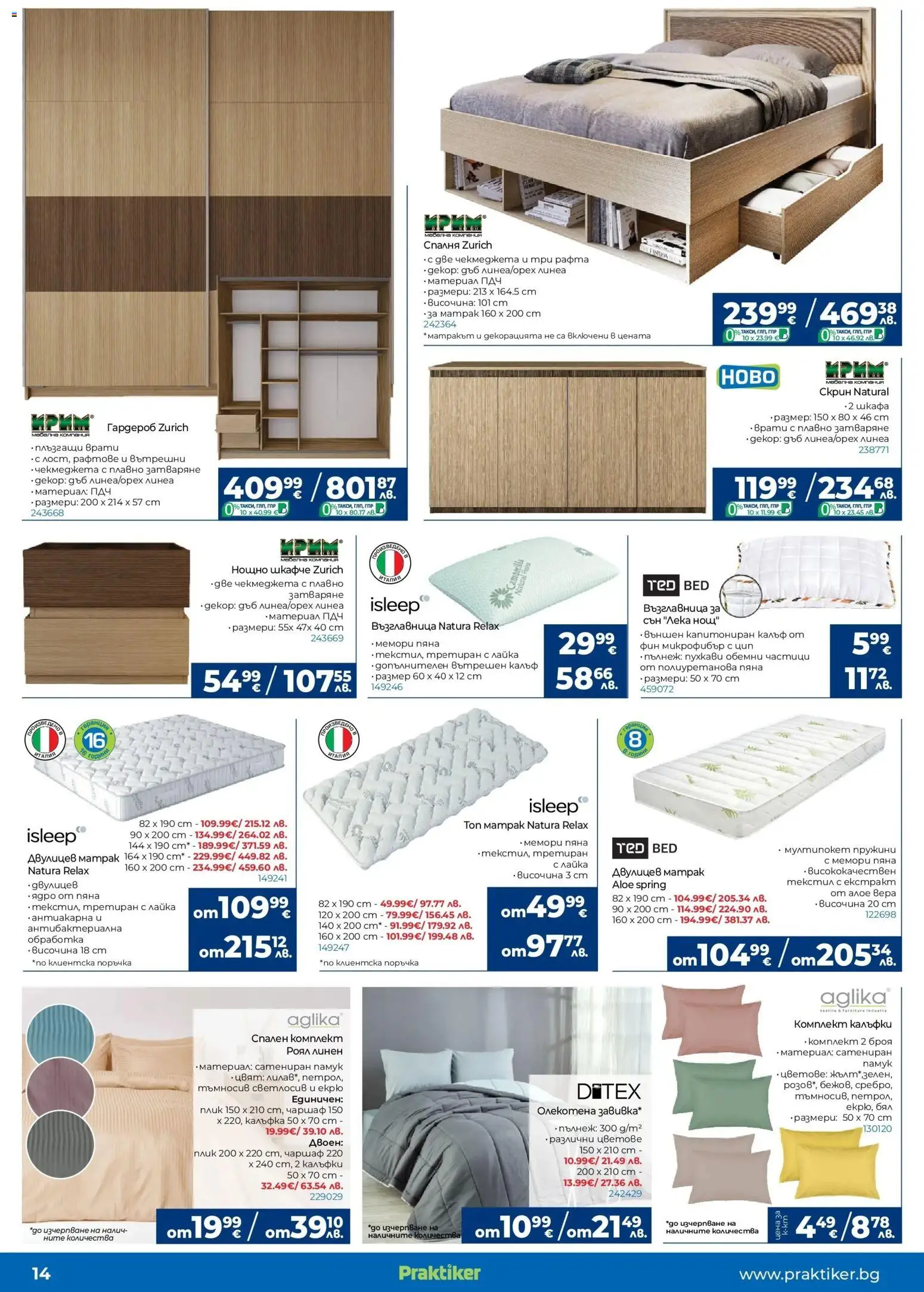 {H1} | Страница: 14