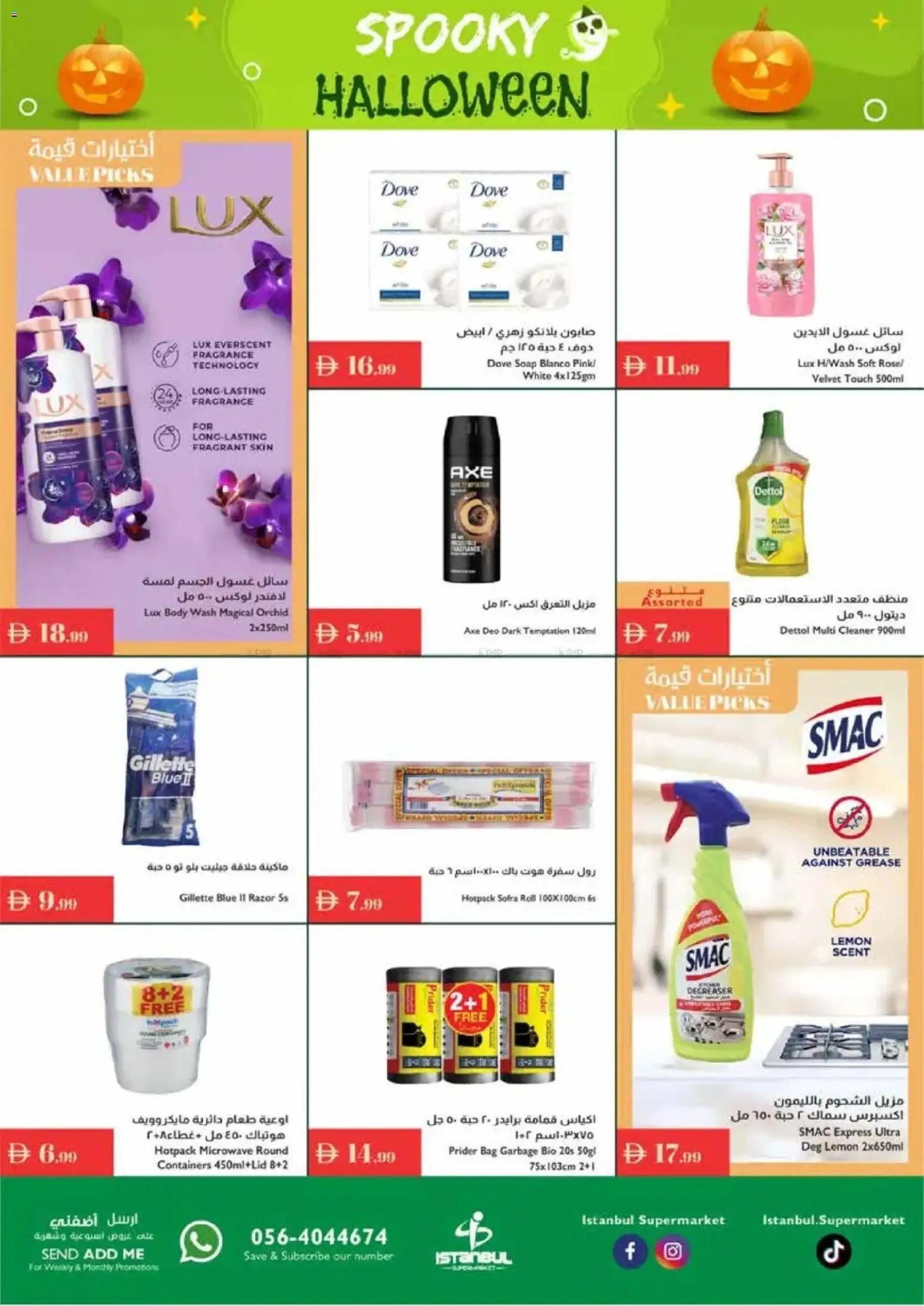 {H1} | Page: 15 | Products: Σανδάλια, Whisky