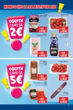 Преглед на METRO брошура - Офертите са валидни от 26.03.2026 | Страница: 3