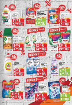 Преглед на Фантастико Cедмична брошура - Офертите са валидни от 12.03.2026 | Страница: 15