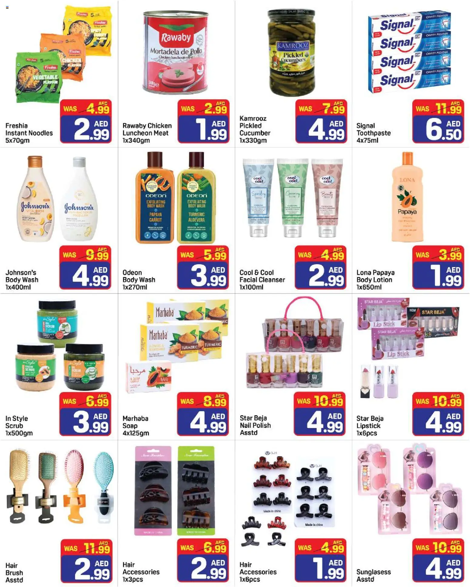 {H1} | Page: 8 | Products: Butter, Äpfel, Απολέπιση, Αντηλιακό