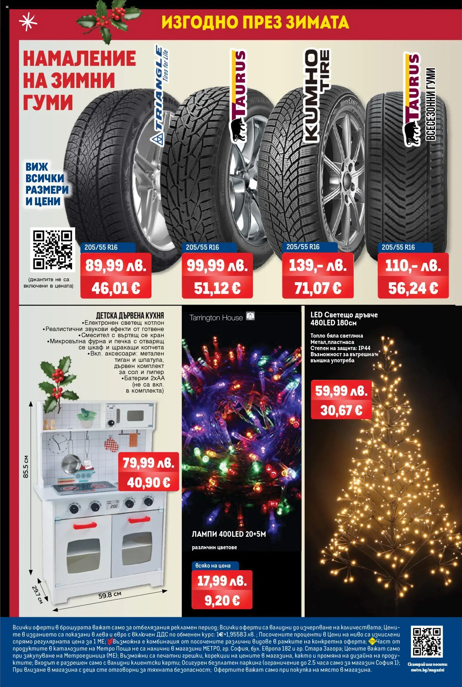 {H1} | Страница: 8 | Продукти: Котлон, Печка, Шкаф, Смесител