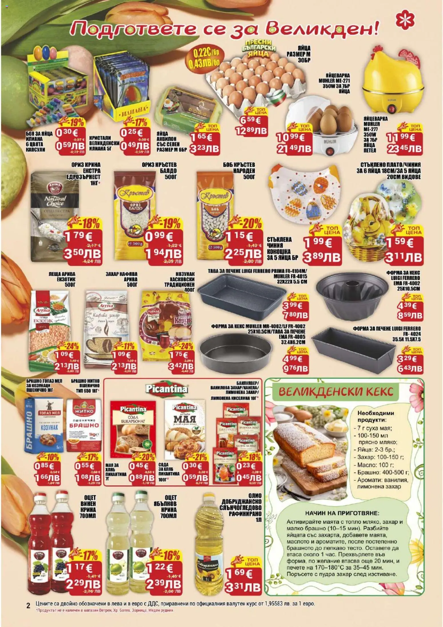 {H1} | Страница: 2