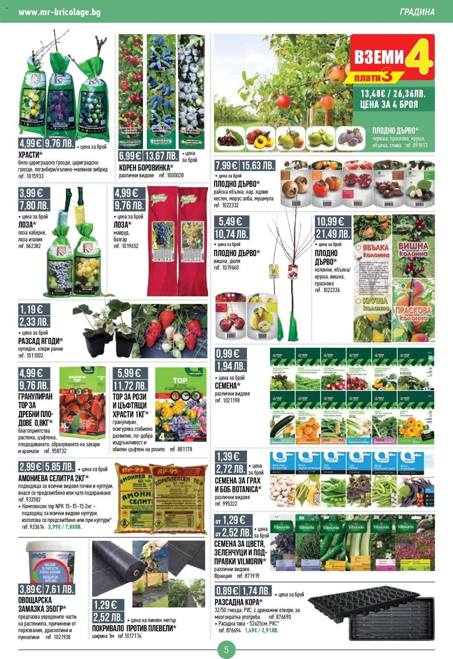 {H1} | Страница: 5