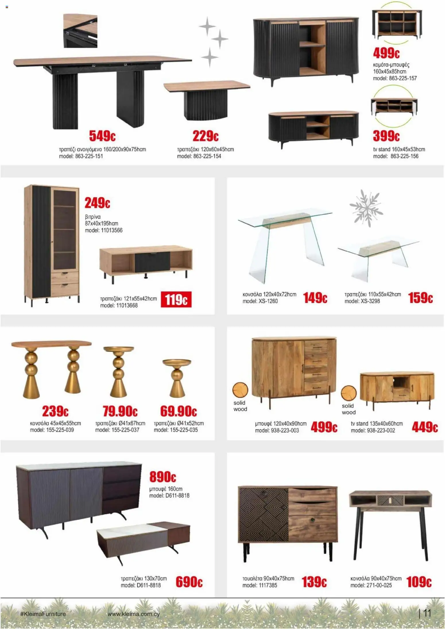 Kleima - Φυλλάδιο – σε ισχύ από 16.12.2025 | Σελίδα: 11