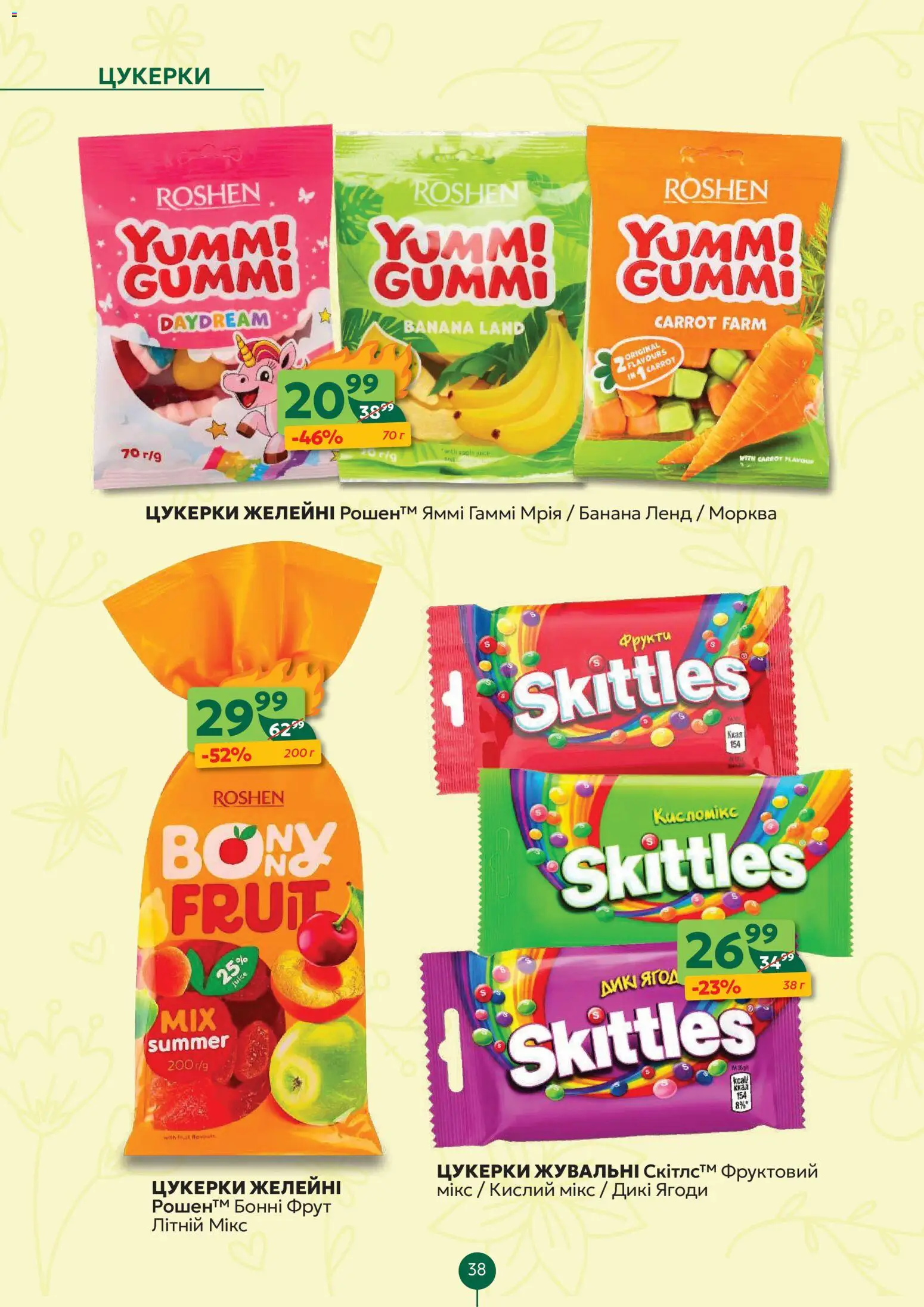 Близенько Kаталог - дійснийкції з 20.04.2026 | Сторінка: 38 | Товари: Цукерки, Морква, Фрукти