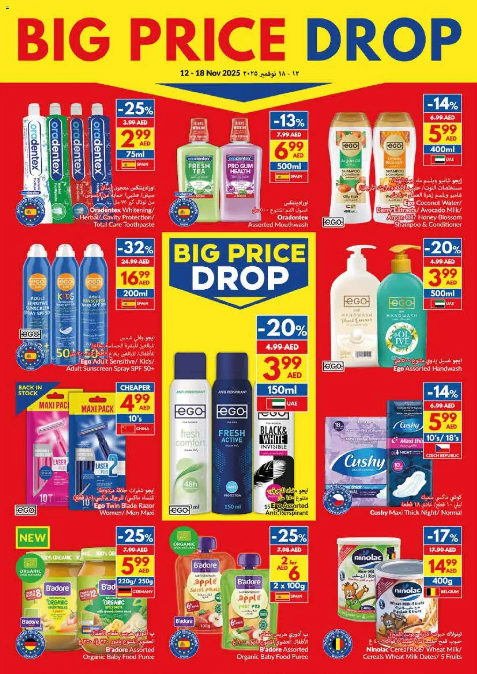 {H1} | Page: 23 | Products: Κρέμα σώματος