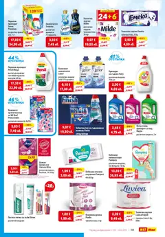 Преглед на HIT Max брошура - Офертите са валидни от 12.03.2026 | Страница: 11