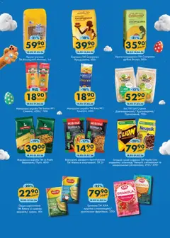 Еко маркет акції дійснийкції з 18.03.2026 | Сторінка: 11 | Товари: Рис, Гранола, Пюре, Борошно