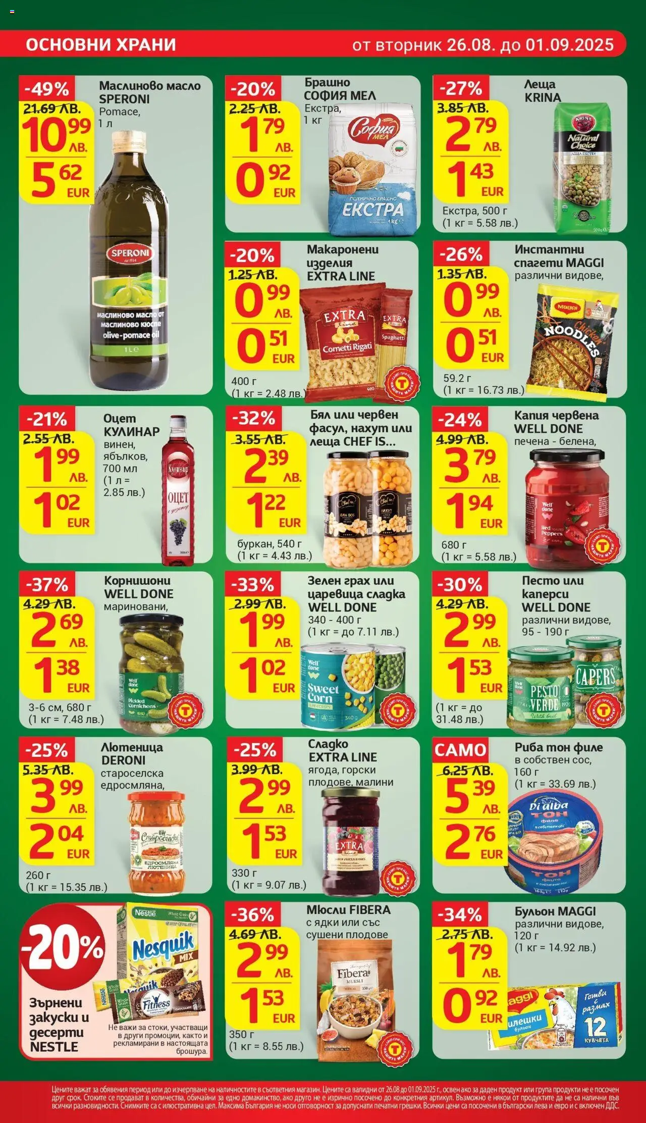 | Страница: 15 | Продукти: Ядки, Плодове, Песто, Бульон