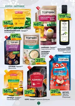 Близенько акції дійснийкції з 08.12.2025 | Сторінка: 18 | Товари: Олія, Кетчуп, Майонез, Соус
