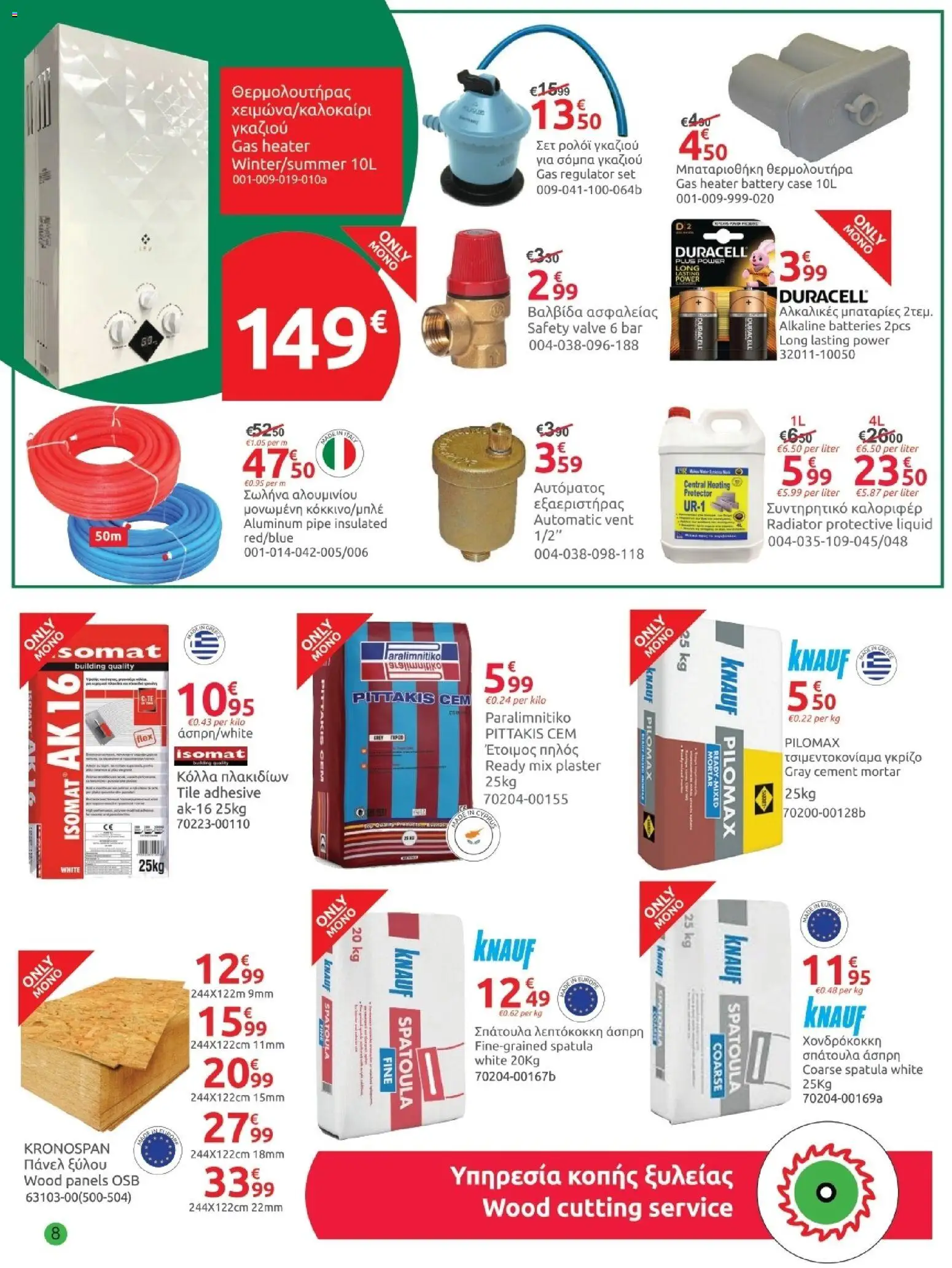 Mr.Bricolage - December leaflet – σε ισχύ από 28.11.2025 | Σελίδα: 8