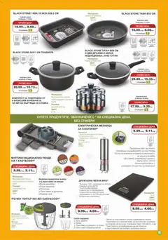 Преглед на Супермаркет Бурлекс брошура - Офертите са валидни от 18.12.2025 | Страница: 15