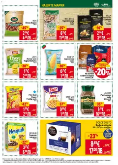 Преглед на JACOBS Разтворимо кафе Monarch, Разтворимо кафе Monarch 200 г - Офертите са валидни от 08.01.2026 | Страница: 31