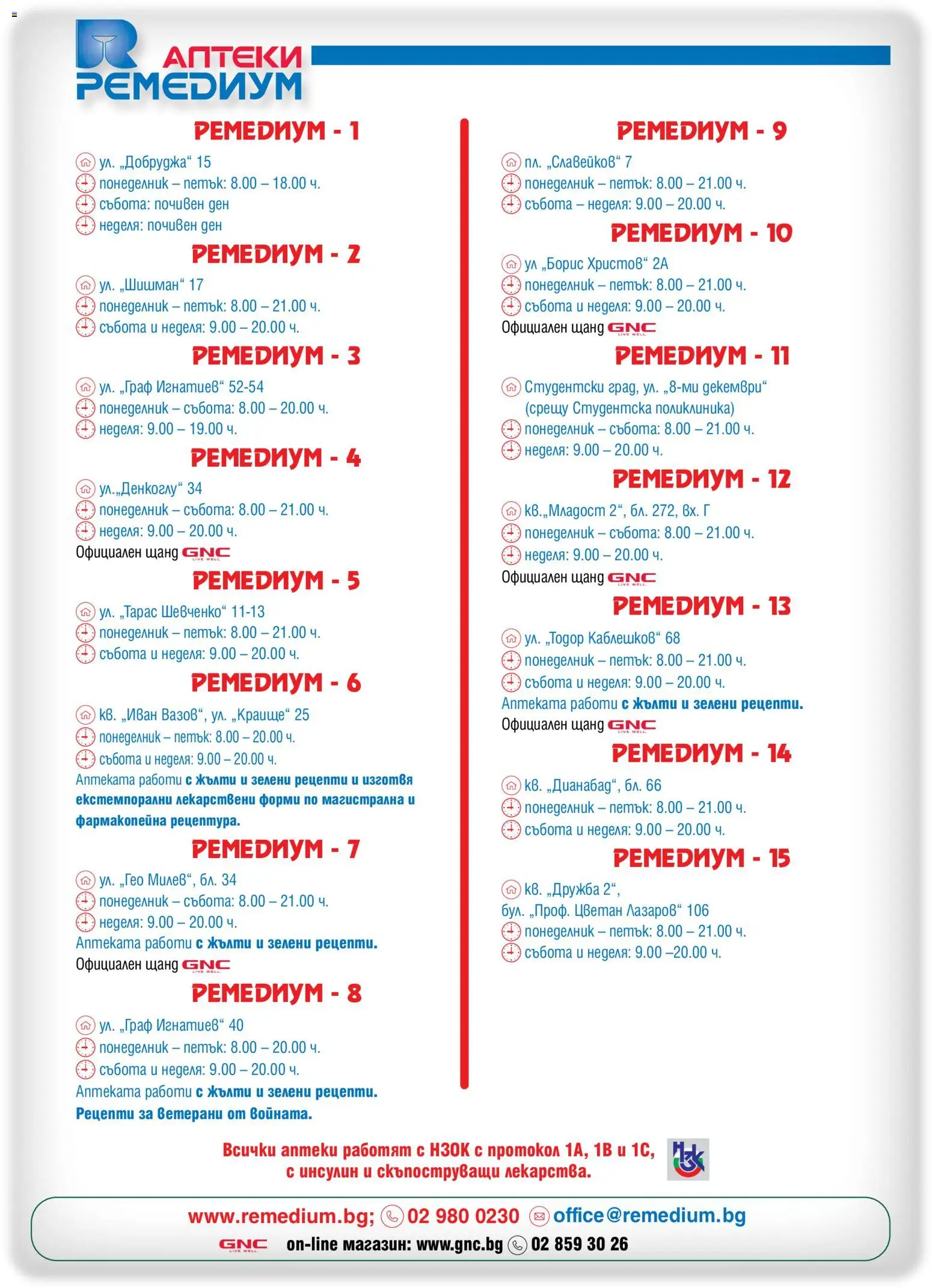 {H1} | Страница: 67