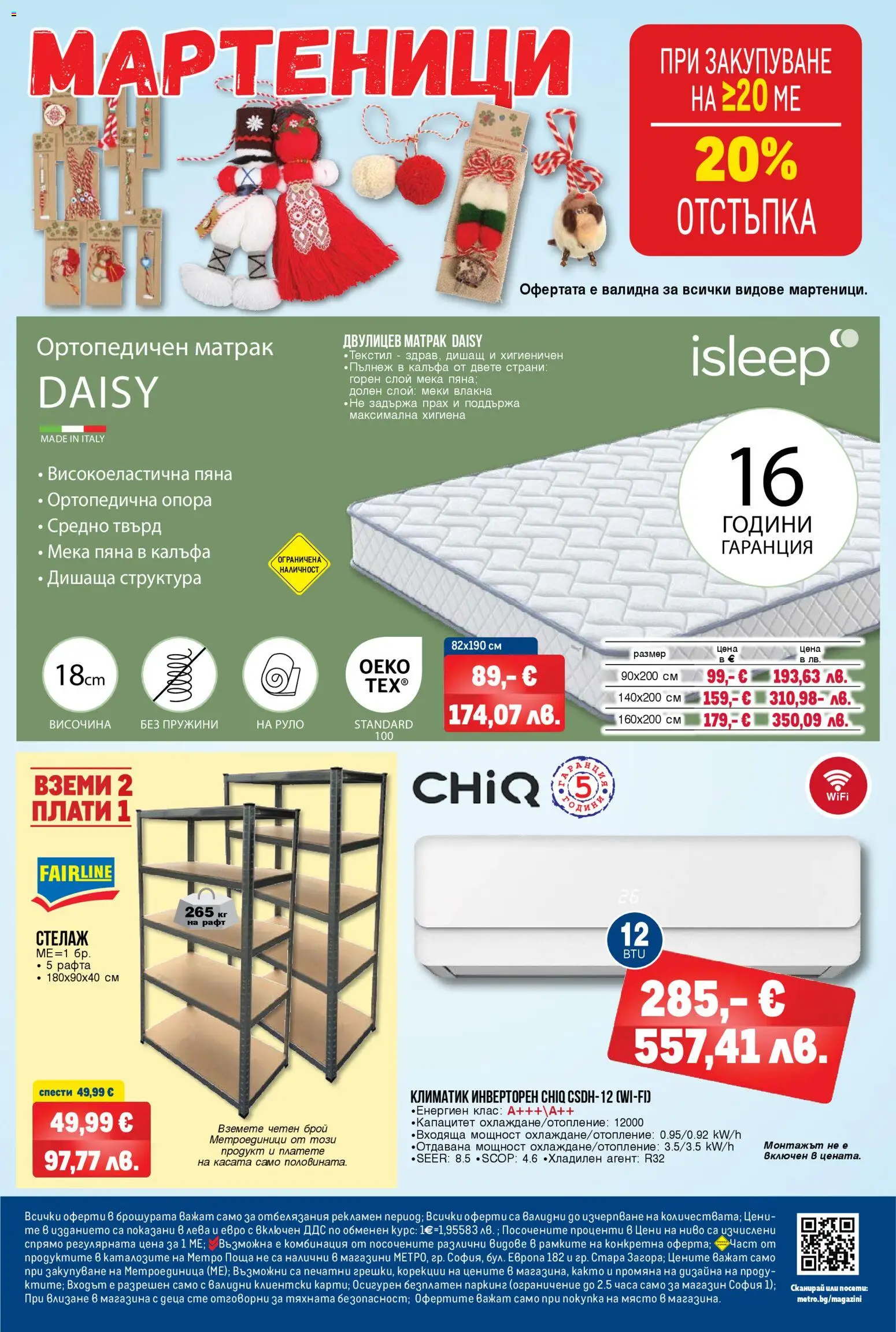 {H1} | Страница: 20