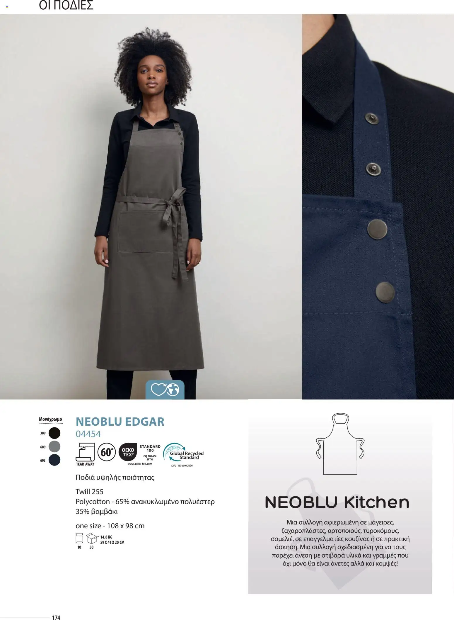 Sapo Giveaways Catalogue Solo – σε ισχύ από 14.01.2026 | Σελίδα: 174