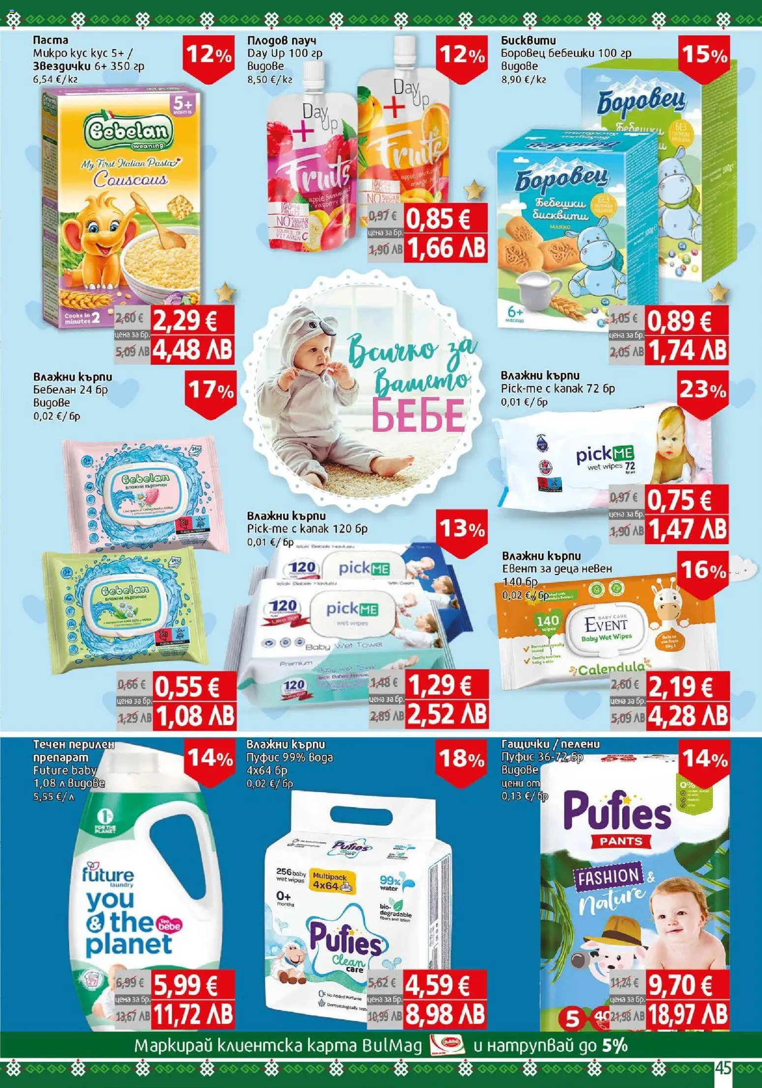 {H1} | Страница: 45 | Продукти: Вода, Паста, Darált marhahús, Пелени