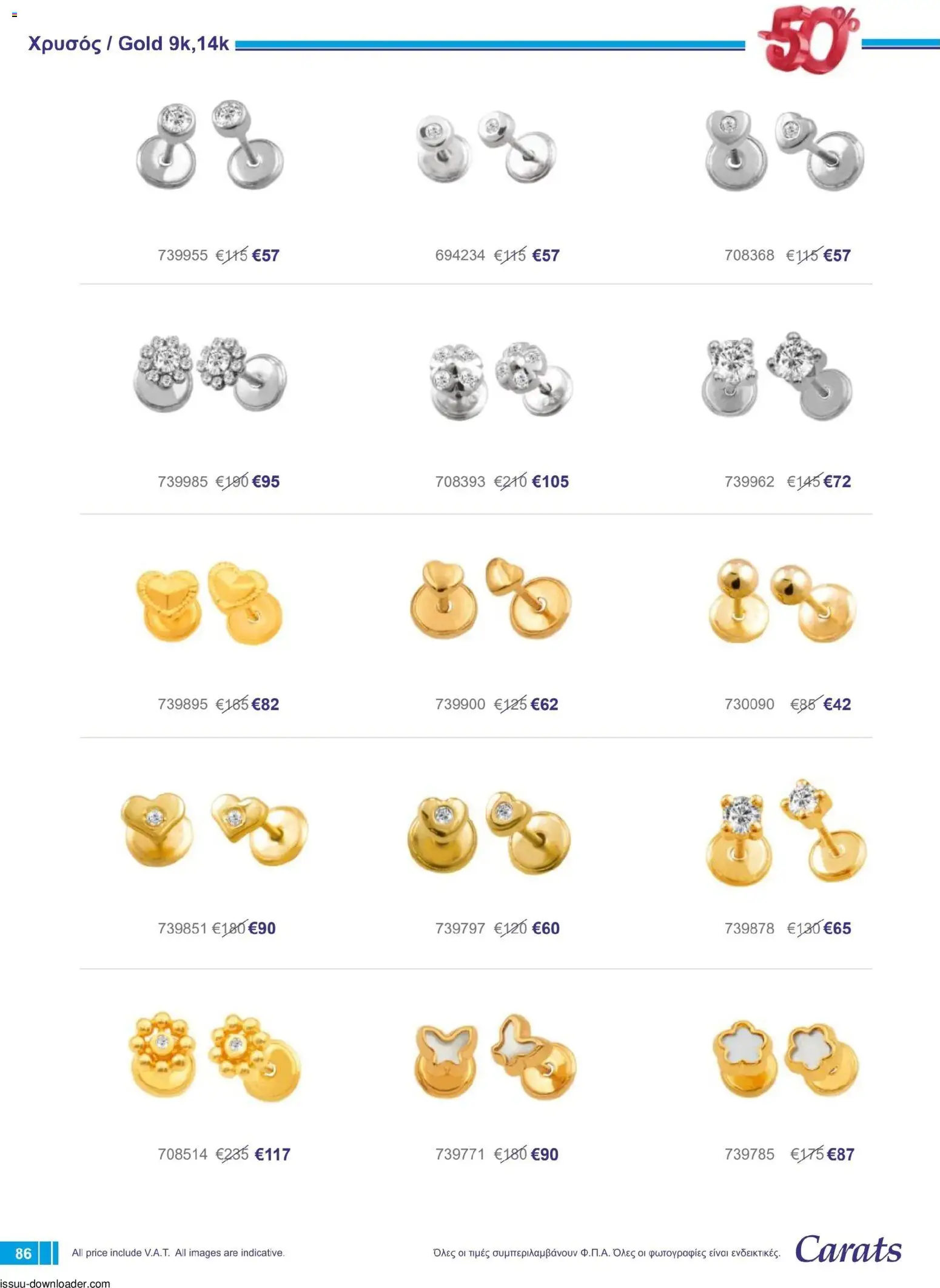 Carats Jewellers Κατάλογος – σε ισχύ από 01.12.2025 | Σελίδα: 86