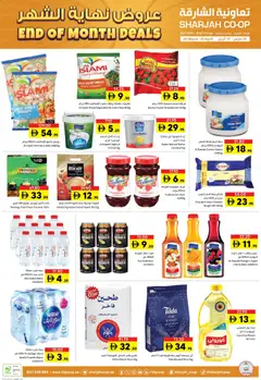 Preview of Sharjah Co-operative Society catalogue valid from 26.03.2026